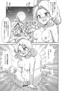 Page 8: 007.jpg | 幻想郷エロ能力化異変15 Immoral Marketeers | View Page!