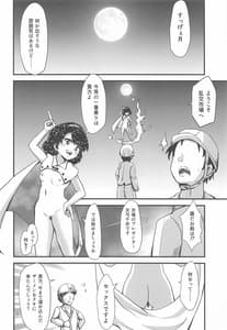 Page 9: 008.jpg | 幻想郷エロ能力化異変15 Immoral Marketeers | View Page!