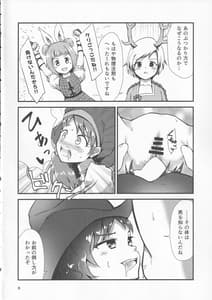 Page 5: 004.jpg | 幻想郷エロ能力化異変VIII Wily Breast and Weakest Clitoris | View Page!