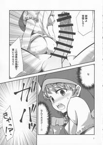 Page 6: 005.jpg | 幻想郷エロ能力化異変VIII Wily Breast and Weakest Clitoris | View Page!