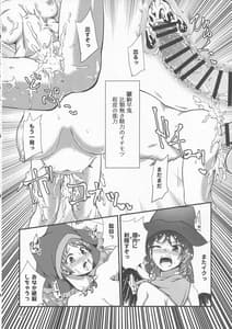 Page 9: 008.jpg | 幻想郷エロ能力化異変VIII Wily Breast and Weakest Clitoris | View Page!