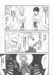 Page 12: 011.jpg | 幻想郷エロ能力化異変VIII Wily Breast and Weakest Clitoris | View Page!