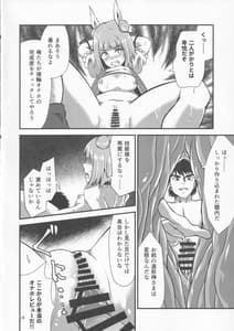 Page 13: 012.jpg | 幻想郷エロ能力化異変VIII Wily Breast and Weakest Clitoris | View Page!