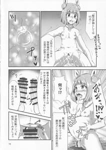 Page 15: 014.jpg | 幻想郷エロ能力化異変VIII Wily Breast and Weakest Clitoris | View Page!