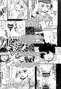 Page 2: 001.jpg | 幻想郷エロ能力化異変 ～神と神～ | View Page!
