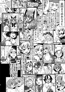 Page 4: 003.jpg | 幻想郷エロ能力化異変25 獣王達の性欲 | View Page!
