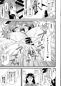 Page 7: 006.jpg | 幻想郷エロ能力化異変25 獣王達の性欲 | View Page!