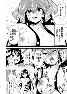 Page 12: 011.jpg | 幻想郷エロ能力化異変25 獣王達の性欲 | View Page!