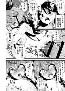 Page 14: 013.jpg | 幻想郷エロ能力化異変25 獣王達の性欲 | View Page!