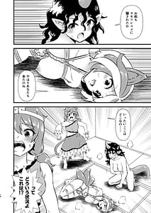 Page 16: 015.jpg | 幻想郷エロ能力化異変25 獣王達の性欲 | View Page!