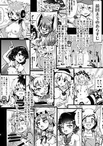 Page 4: 003.jpg | 幻想郷エロ能力化異変 総集編D | View Page!