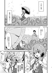 Page 5: 004.jpg | 幻想郷エロ能力化異変 総集編D | View Page!