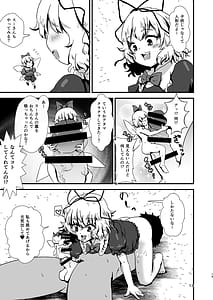 Page 13: 012.jpg | 幻想郷エロ能力化異変 総集編D | View Page!