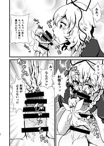 Page 14: 013.jpg | 幻想郷エロ能力化異変 総集編D | View Page!