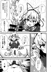 Page 15: 014.jpg | 幻想郷エロ能力化異変 総集編D | View Page!