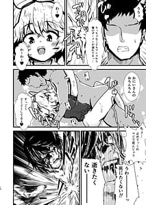 Page 16: 015.jpg | 幻想郷エロ能力化異変 総集編D | View Page!