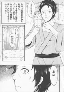 Page 4: 003.jpg | 幻想郷精地巡礼 | View Page!