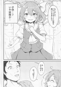 Page 5: 004.jpg | 幻想郷精地巡礼 | View Page!
