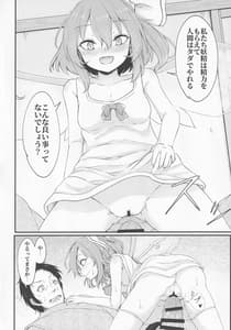 Page 11: 010.jpg | 幻想郷精地巡礼 | View Page!