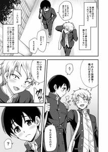 Page 5: 004.jpg | 下宿先のJK寮母が「ママ」過ぎる～お姉さんとあまあまエッチ～ | View Page!