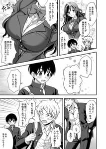 Page 7: 006.jpg | 下宿先のJK寮母が「ママ」過ぎる～お姉さんとあまあまエッチ～ | View Page!