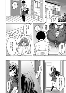 Page 8: 007.jpg | 下宿先のJK寮母が「ママ」過ぎる～お姉さんとあまあまエッチ～ | View Page!