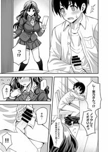 Page 9: 008.jpg | 下宿先のJK寮母が「ママ」過ぎる～お姉さんとあまあまエッチ～ | View Page!