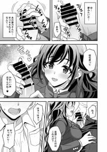 Page 11: 010.jpg | 下宿先のJK寮母が「ママ」過ぎる～お姉さんとあまあまエッチ～ | View Page!