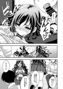 Page 13: 012.jpg | 下宿先のJK寮母が「ママ」過ぎる～お姉さんとあまあまエッチ～ | View Page!