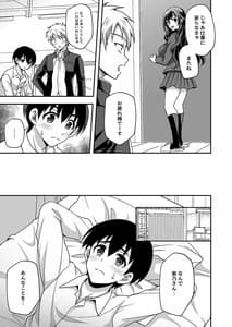 Page 15: 014.jpg | 下宿先のJK寮母が「ママ」過ぎる～お姉さんとあまあまエッチ～ | View Page!