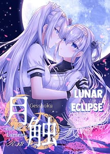 Cover | Gesshoku -end of Lament | View Image!
