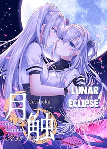 Page 1: 000.jpg | 月触 -end of Lament- | View Page!