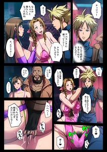 Page 9: 008.jpg | B級漫画13 魔晄娼館の女 | View Page!