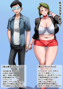 Page 6: 005.jpg | ゲスママ不貞日記4 妻達のその後の話 | View Page!