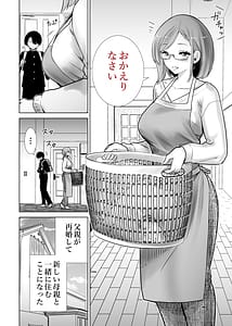 Page 2: 001.jpg | 義母のオモチャにされたボク | View Page!