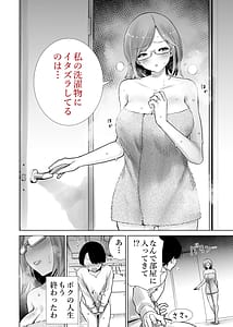 Page 6: 005.jpg | 義母のオモチャにされたボク | View Page!