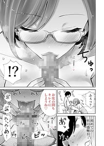 Page 7: 006.jpg | 義母のオモチャにされたボク | View Page!