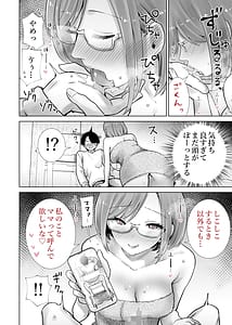 Page 10: 009.jpg | 義母のオモチャにされたボク | View Page!
