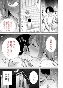 Page 11: 010.jpg | 義母のオモチャにされたボク | View Page!