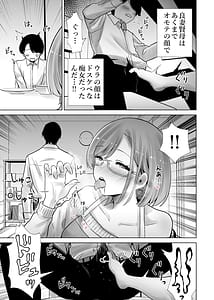 Page 13: 012.jpg | 義母のオモチャにされたボク | View Page!