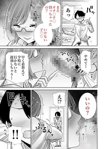 Page 15: 014.jpg | 義母のオモチャにされたボク | View Page!