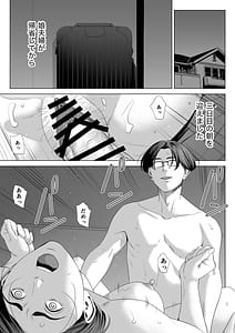 Page 2: 001.jpg | 義母の使える身体2 | View Page!
