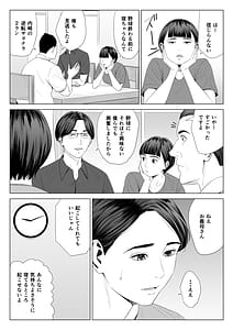 Page 5: 004.jpg | 義母の使える身体2 | View Page!