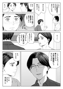 Page 6: 005.jpg | 義母の使える身体2 | View Page!
