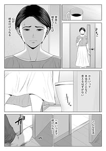 Page 7: 006.jpg | 義母の使える身体2 | View Page!
