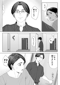 Page 8: 007.jpg | 義母の使える身体2 | View Page!