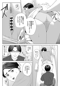 Page 9: 008.jpg | 義母の使える身体2 | View Page!