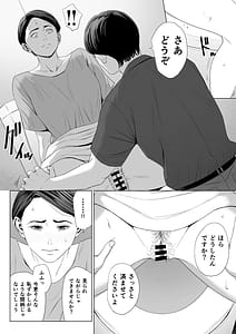 Page 10: 009.jpg | 義母の使える身体2 | View Page!