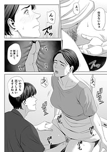 Page 11: 010.jpg | 義母の使える身体2 | View Page!