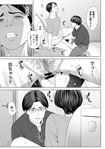 Page 12: 011.jpg | 義母の使える身体2 | View Page!